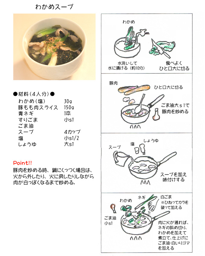 �킩�߃X�[�v