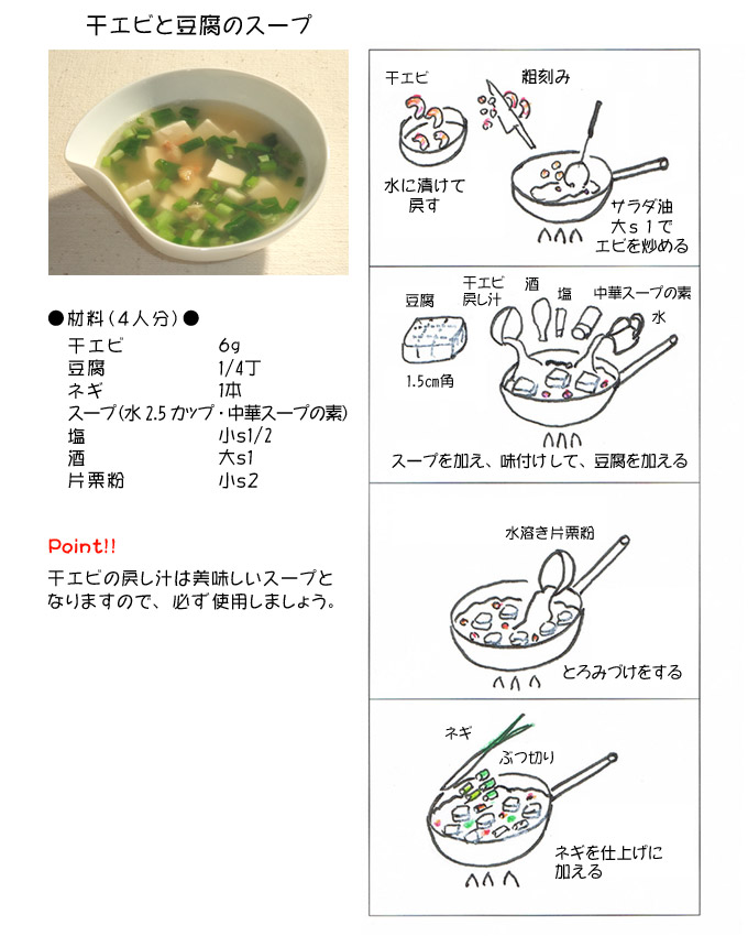 ���G�r�Ɠ����̃X�[�v