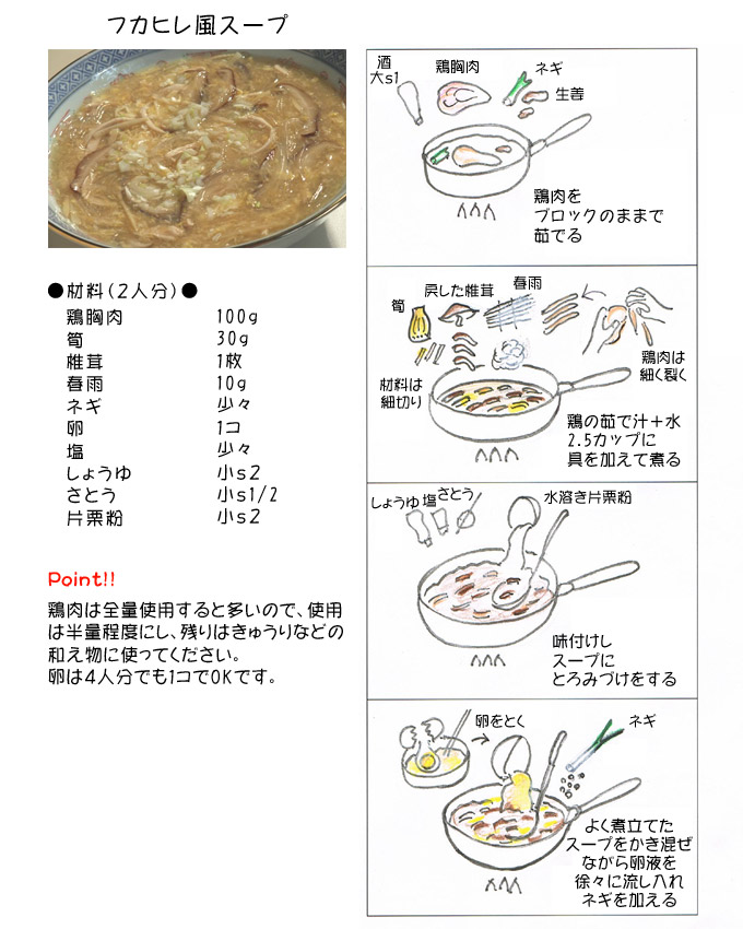 �t�J�q�����X�[�v