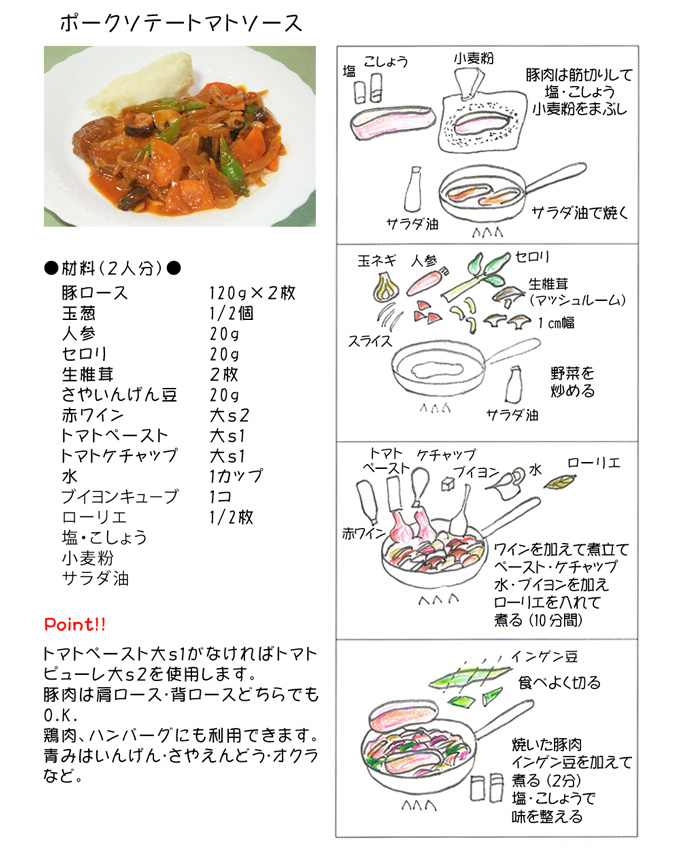 �|�[�N�\�e�[�g�}�g�\�[�X